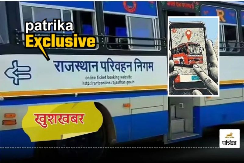 RSRTC New Plan Now Rajasthan Roadways Bus Live Location Available Soon Know what benefit