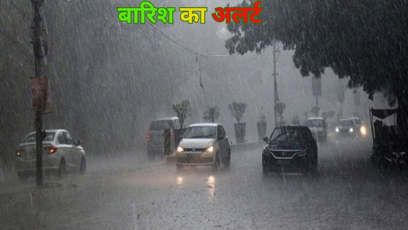 Rain alert has been issued in many districts from 8th to 10th April