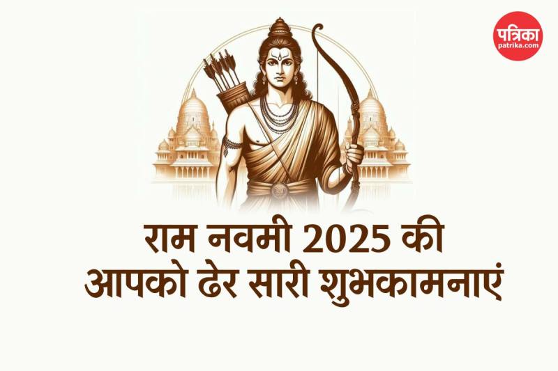 Ram Navami wishes in Hindi, रामनवमी के 20 कोट्स, Ram Navami Quotes in hindi, Ram Navami Wish