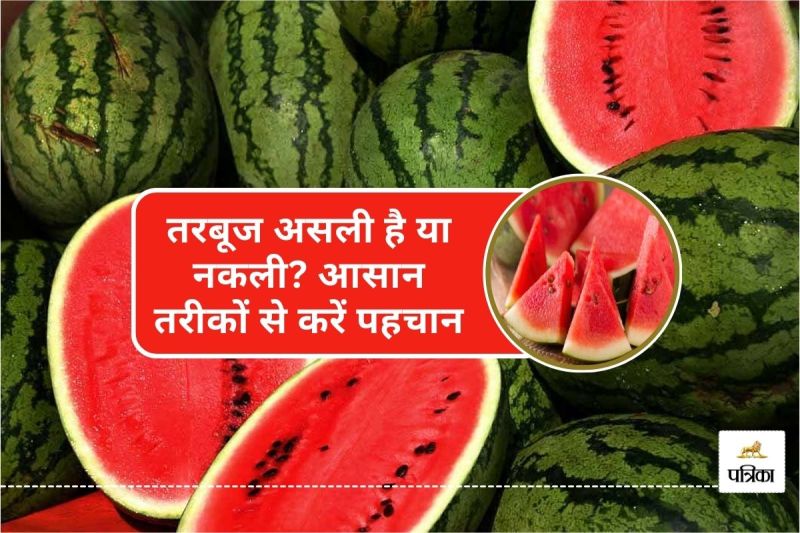 Watermelon adulteration test How to check fake watermelon 5 Surefire Ways to Choose Real Watermelon
