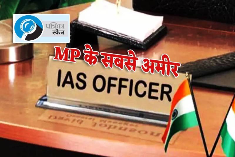 Richest IAS Officer MP
