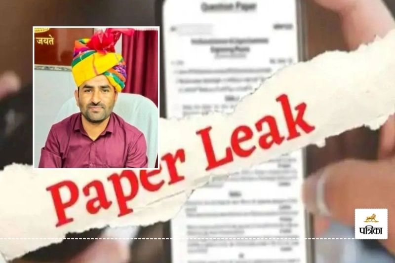 Rajasthan SI Recruitment Exam 2021 Paper Leak Case SDM Hanumana Ram and 2 candidates Sent Jail they Gave Exam as Dummies