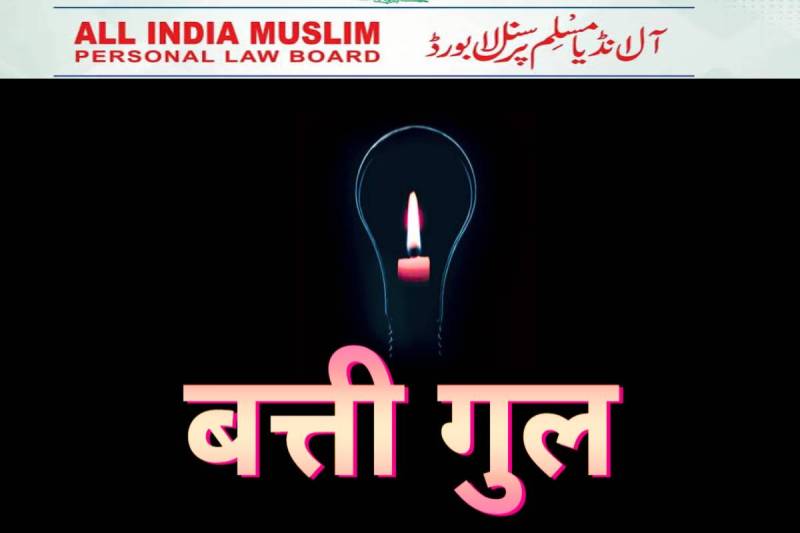 Save Waqf Save Constitution