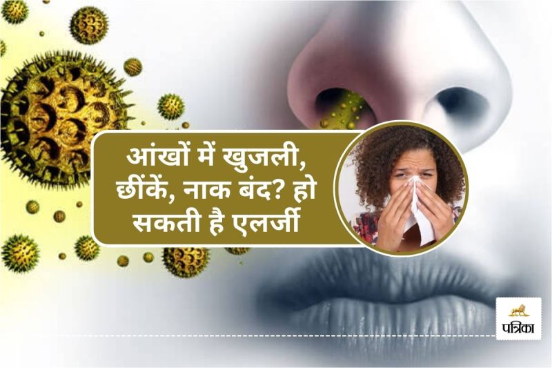 Itchy Eyes Endless Sneezing and cold Here How to Survive Seasonal Allergies Itchy Eyes Endless Sneezing and cold Here How to Survive Seasonal Allergies