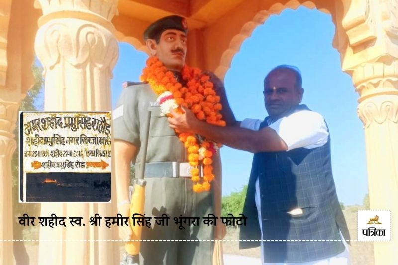 Rajasthan in Shergarh Assembly Unique initiative Most of Villages and Gram Panchayats Named after Martyrs