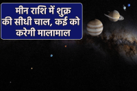 Shukra Margi 2025 Venus Direct In Pisces venus transit If job business away birthplace money happiness will come