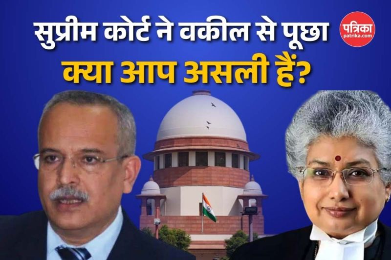 Supreme Court: आप असली हैं या…सुप्रीम कोर्ट में ऑनलाइन पेश होने पर वकील से बोले जज