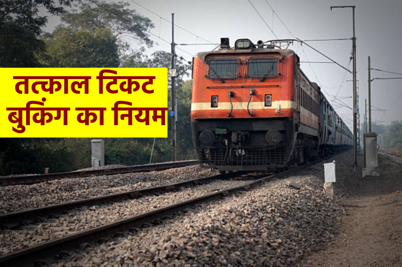 Tatkal ticket booking