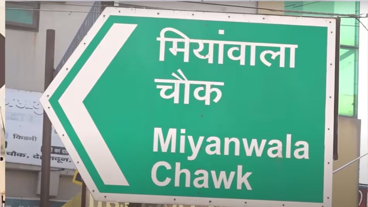 The name of Mianwala area in Uttarakhand will now remain the same