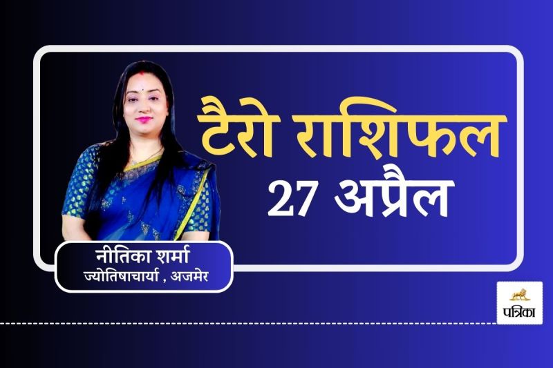Today Horoscope 27 April 2025
