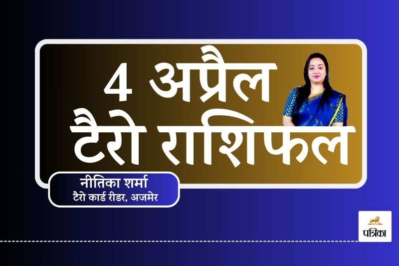 Tarot Rashifal 4 April 2025 Maa Kaalratri Navratri Saptami brings Financial gain Success Property New Opportunities for kumbh kanya mithun kark singh tula dhanu aaj ka tarot rashifal