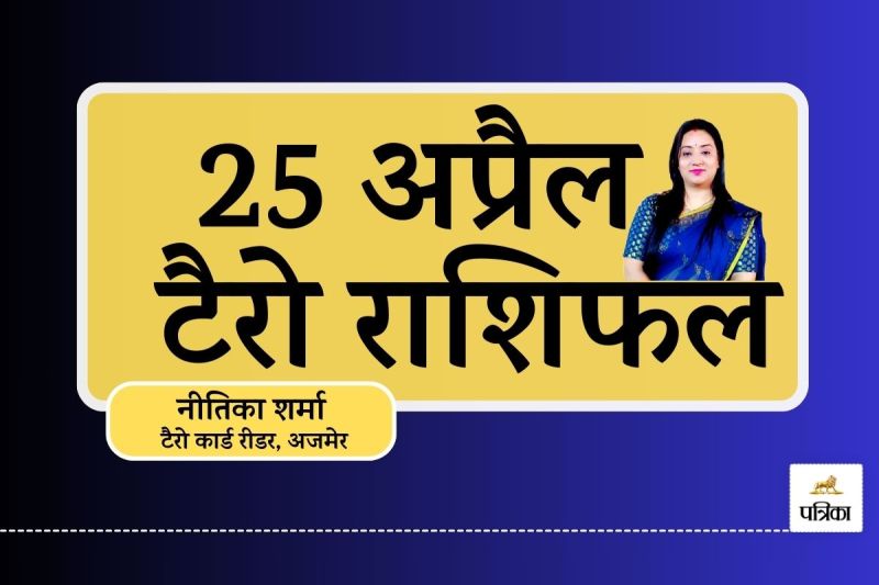 Today Tarot Horoscope 25 April 2025