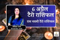 Today Tarot Rashifal 06 April 2025