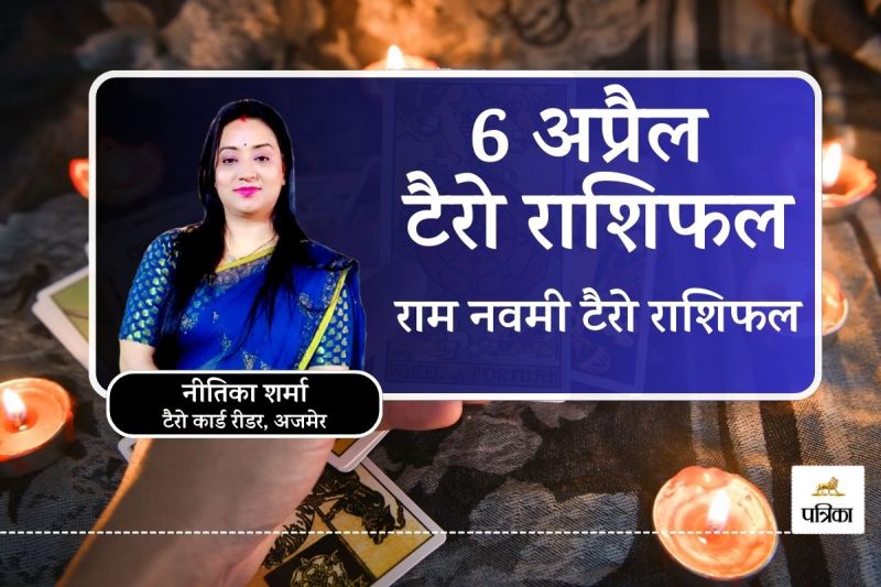 Today Tarot Rashifal 06 April 2025
