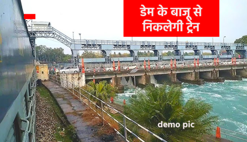 Train will pass through the Nevaj river from Rajgarh station and pass by Mohanpura dam