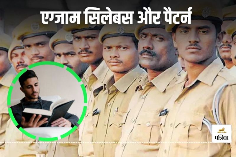 UP Home Guard Exam Syllabus And Pattern