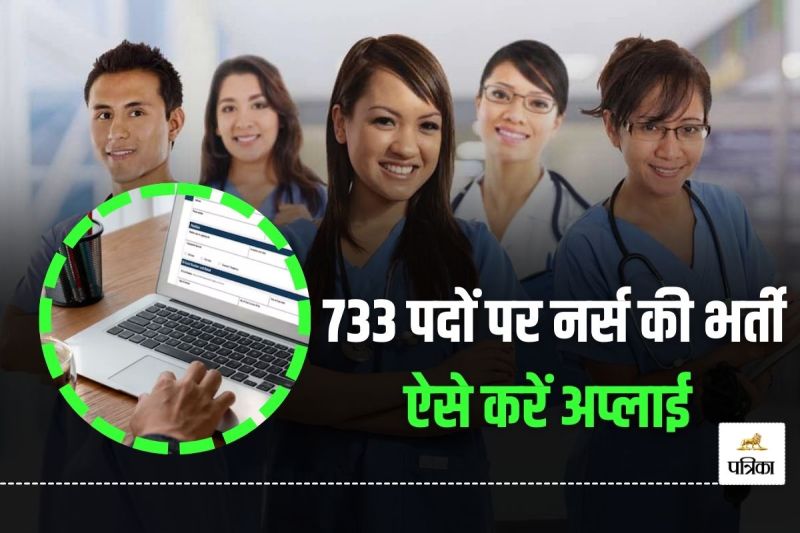 UP Nursing Staff Recruitment 2025 Steps To Apply
