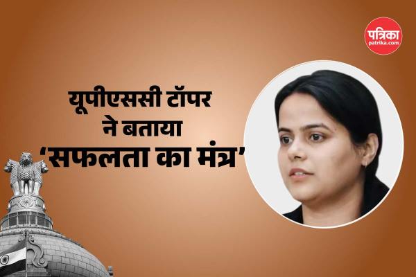 UPSC Exam Tips