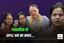UPSC Success Story: टॉपर Shakti Dubey से आगे निकली बिहार की ये बेटी, यूपीएससी
में हासिल किए इतने मार्क्स, IIMC से ली है पत्रकारिता की डिग्री - image
