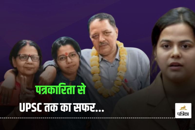 UPSC Success Story Ruchika JHa