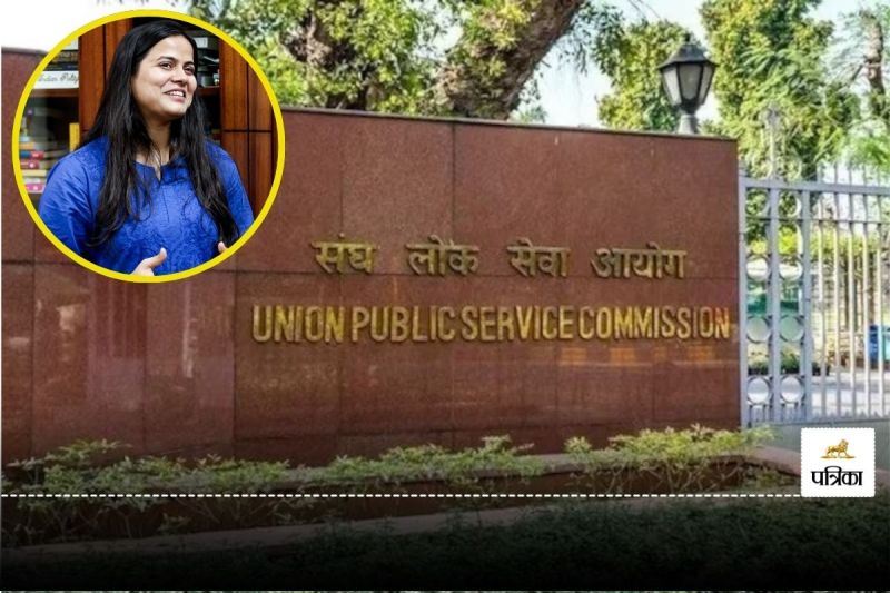 UPSC