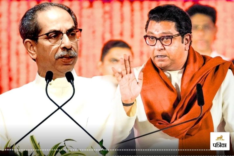 Uddhav Thackeray Raj Thackeray