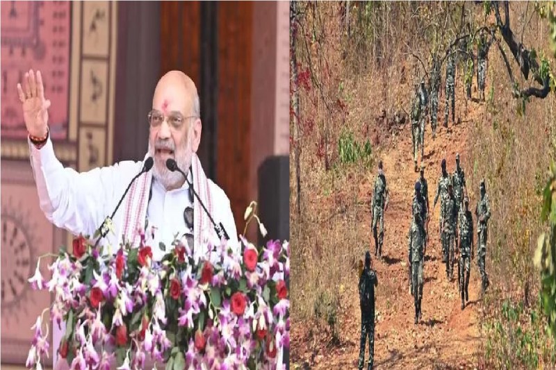 केंद्रीय गृहमंत्री अमित शाह का बड़ा ऐलान! नक्सल मुक्त गांव को मिलेगा 1 करोड़ रुपए.. होगा विकास