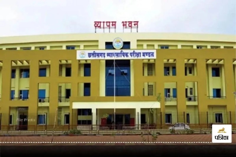 CG Vyapam Exam 2025: नर्सिंग प्रवेश परीक्षा का दुर्ग में सेंटर नहीं, जानें.. PVPT से इन कॉलेजों में होंगे दाखिले