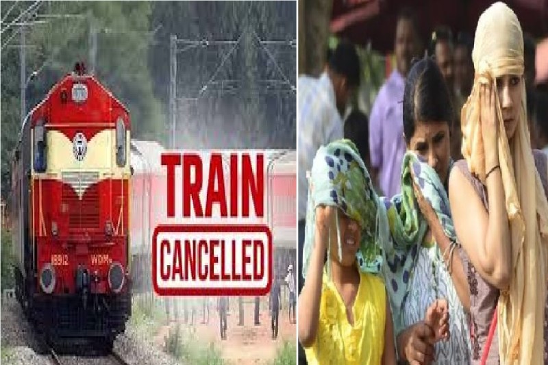 भीषण गर्मी में कई ट्रेन रद्द! पसीने-पसीने हो रहे हैं यात्री.. दो से तीन घंटे देरी से आ रही ट्रेनें