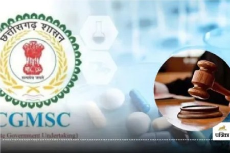 टेंडर में गड़बड़ी का आरोप! MMU चलाने का अनुभव नहीं फिर भी दे दिया ठेका, CGMSC पर उठ रहे सवाल...(photo-patrika)