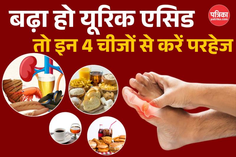 Uric Acid Increase Food