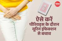 Urine Infection During Periods