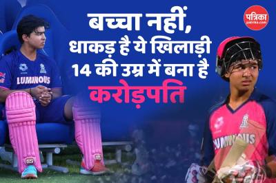 वैभव सूर्यवंशी