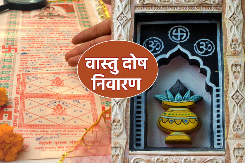 Vastu Dosh Nivaran Ganesh idol in house