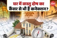 vastu dosh for health problems
