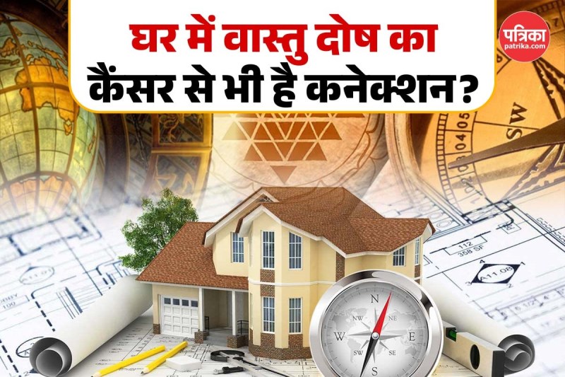 vastu dosh for health problems