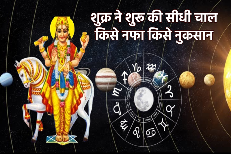 Venus Direct 2025 Weekly Horoscope