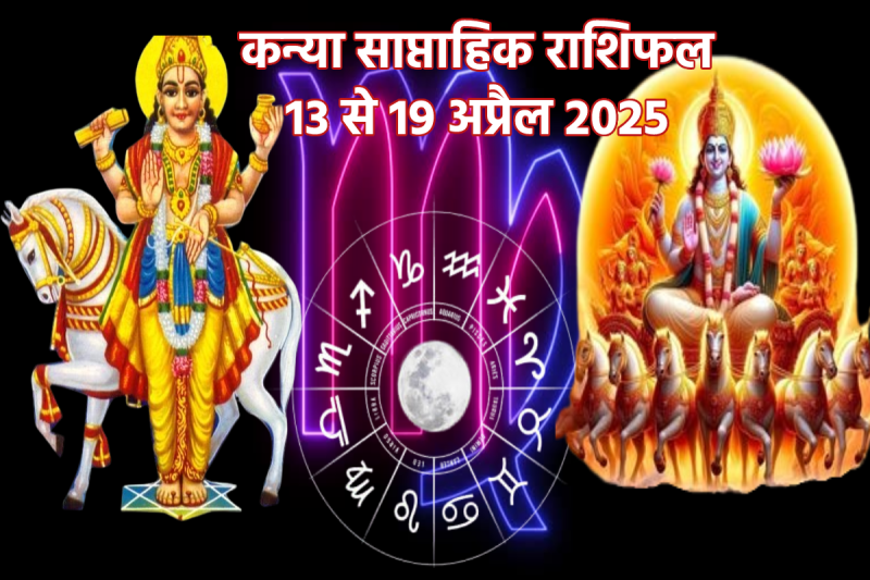 Virgo Weekly Horoscope 13 April To 19 April