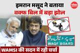 Waqf Amendment Bill