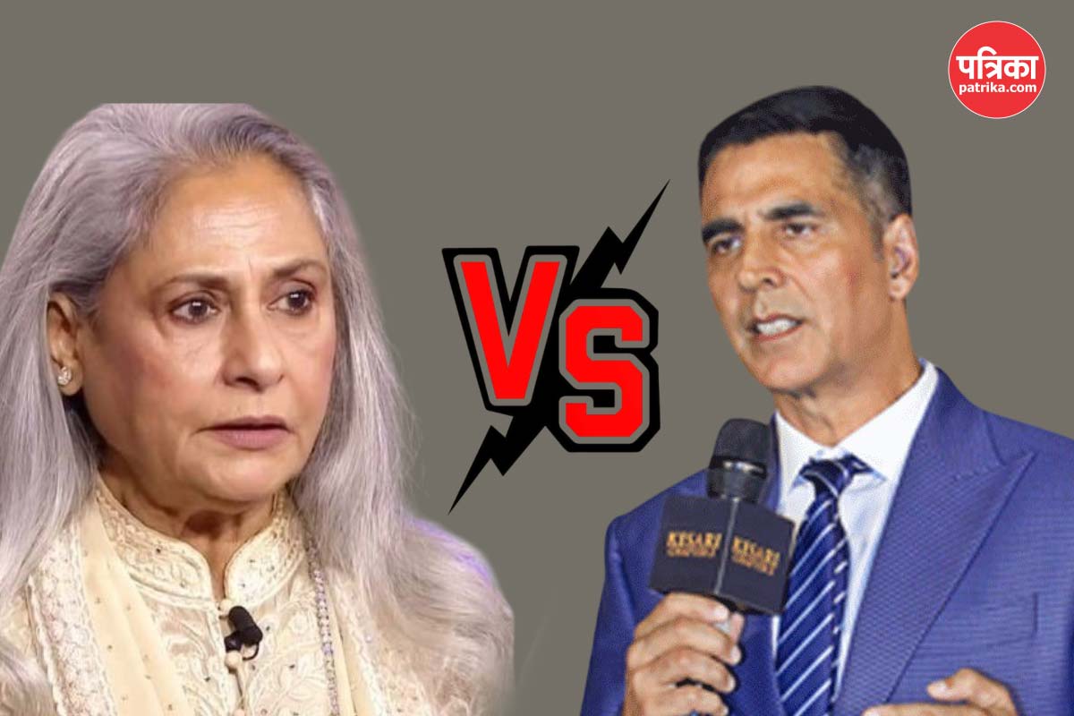 जया बच्चन vs अक्षय कुमार
