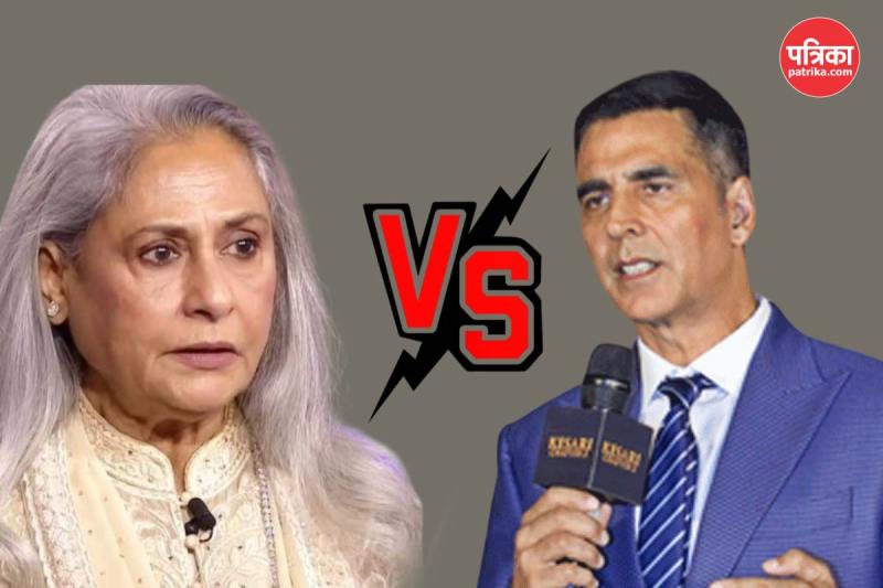 जया बच्चन vs अक्षय कुमार