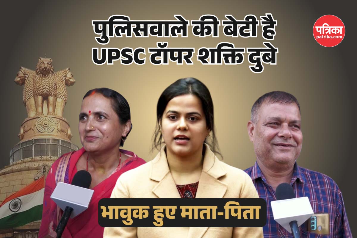 UPSC
