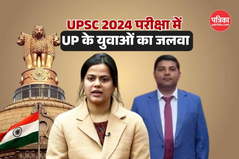 UPSC