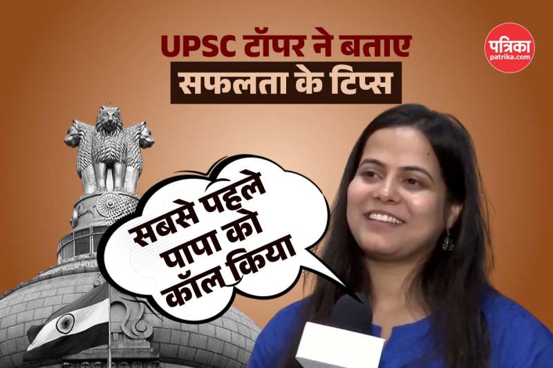 UPSC