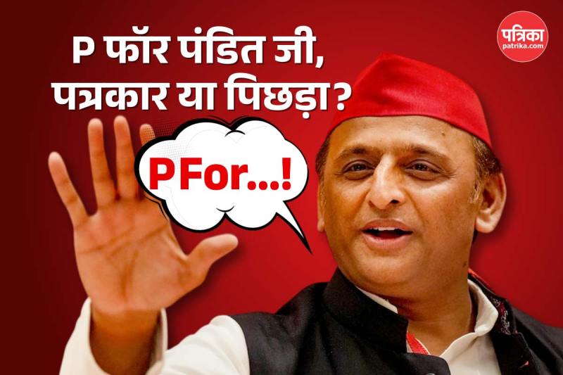 Akhilesh Yadav PDA Formula