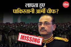 अब प्रोपैगंडा वार में उतरा पाकिस्तान, कह रहा-हमारी वायु सेना ने भारत के रफाल को
लौटाया - image