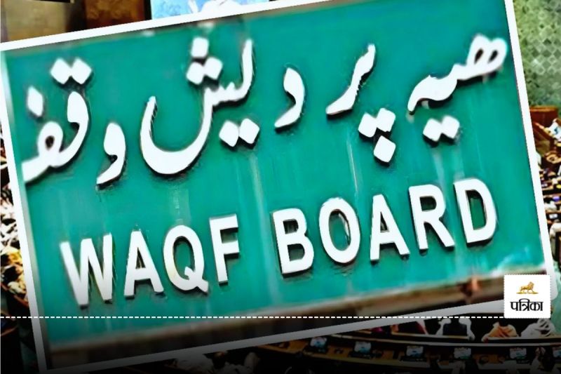 Waqf Amendment Bill