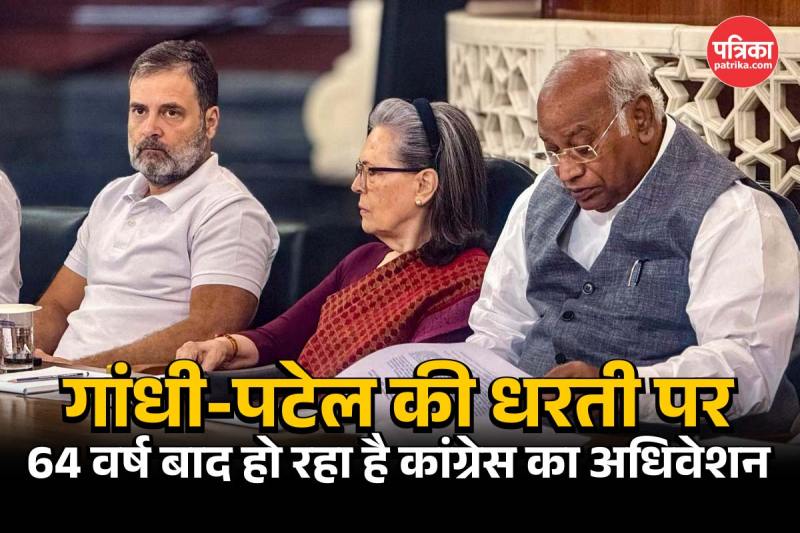 Congress Session in Gujarat