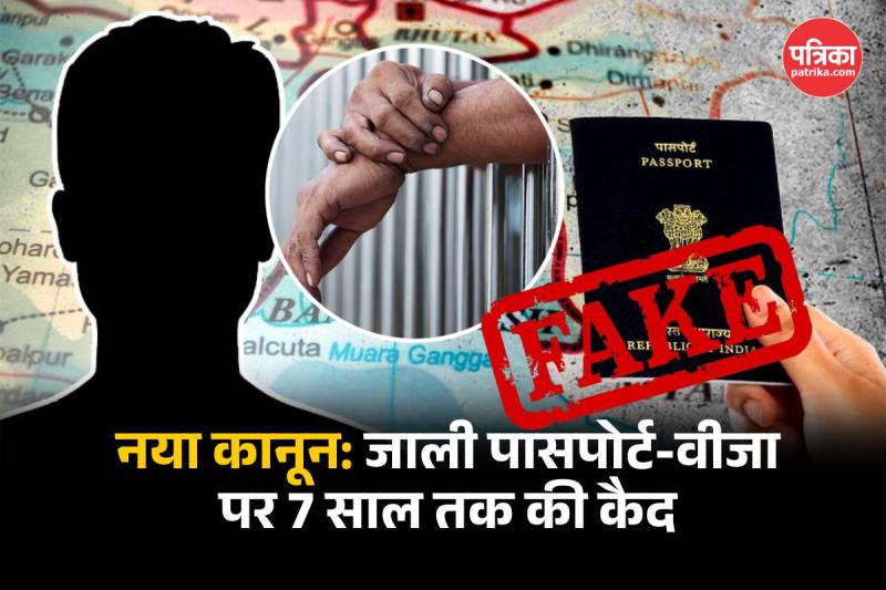 India Immigration Bill