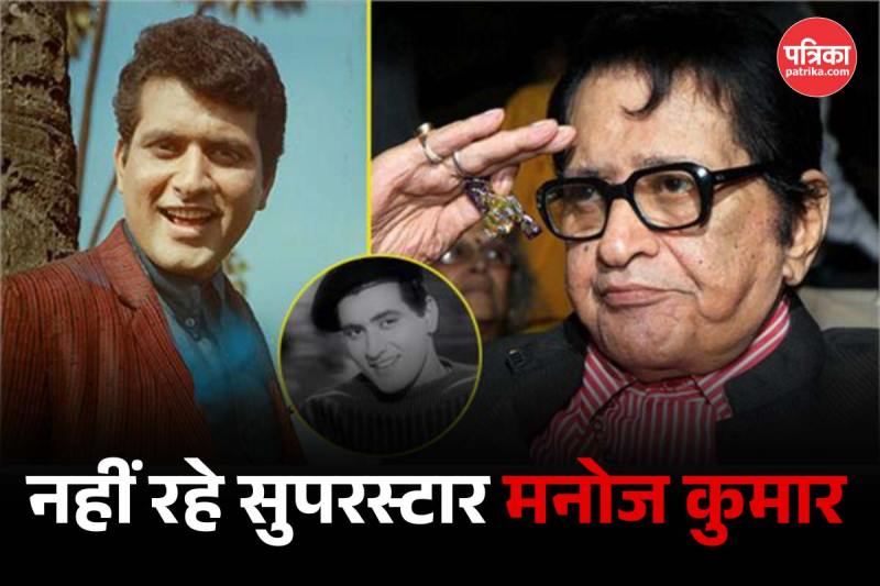 Manoj Kumar Dies